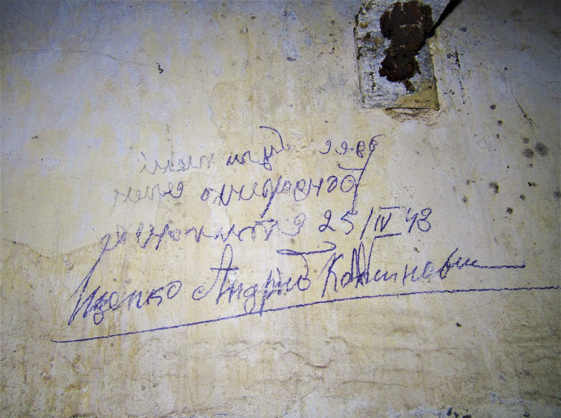 Ligne Maginot - PETIT REDERCHING - (Abri) - Graffiti d'un prisonnier soviétique daté du 25/04/1943 - Gregory Fuchs
