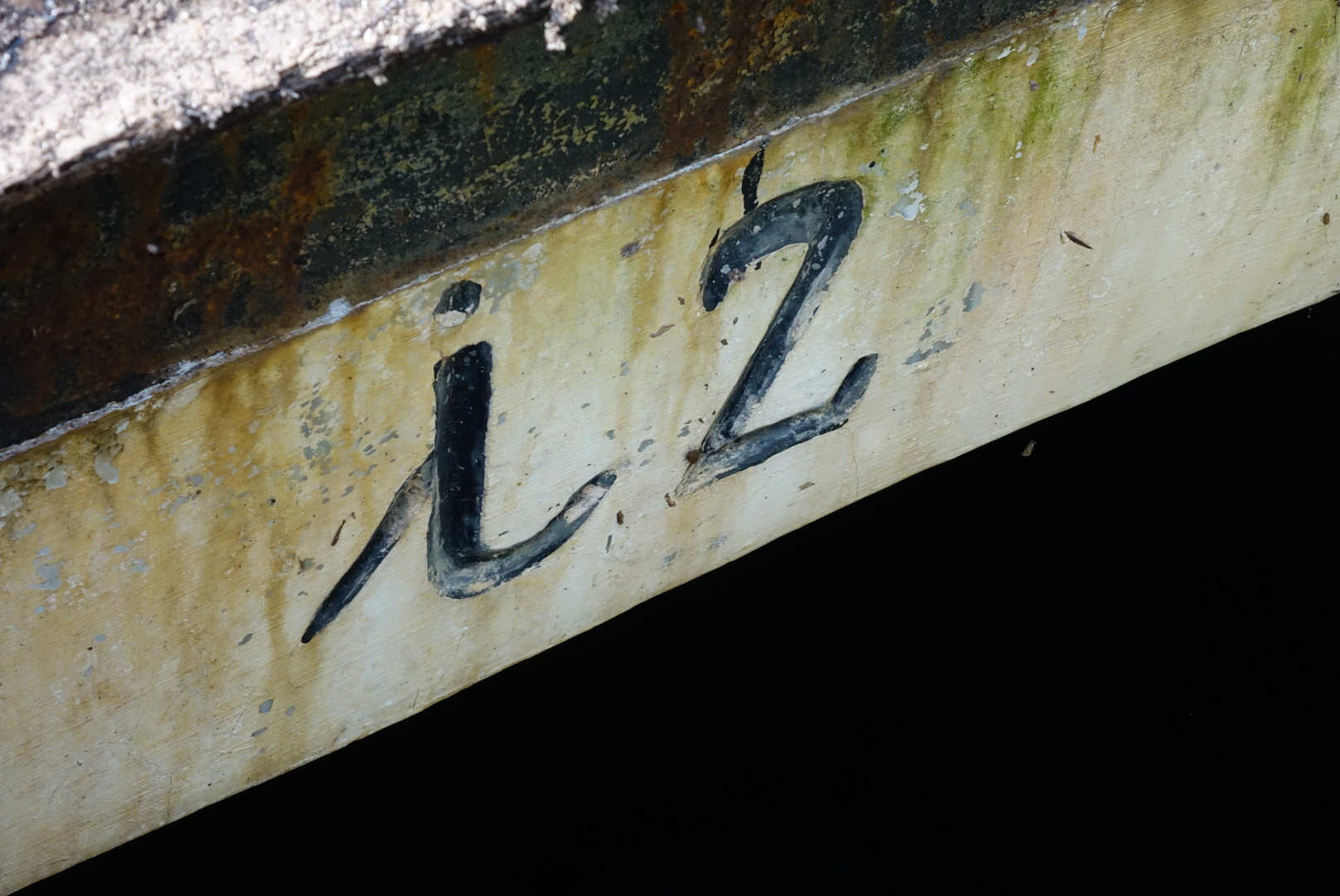 Ligne Maginot - I2 - (Chambre de coupure) - Le numéro d'identification  - Lia VERMEULEN